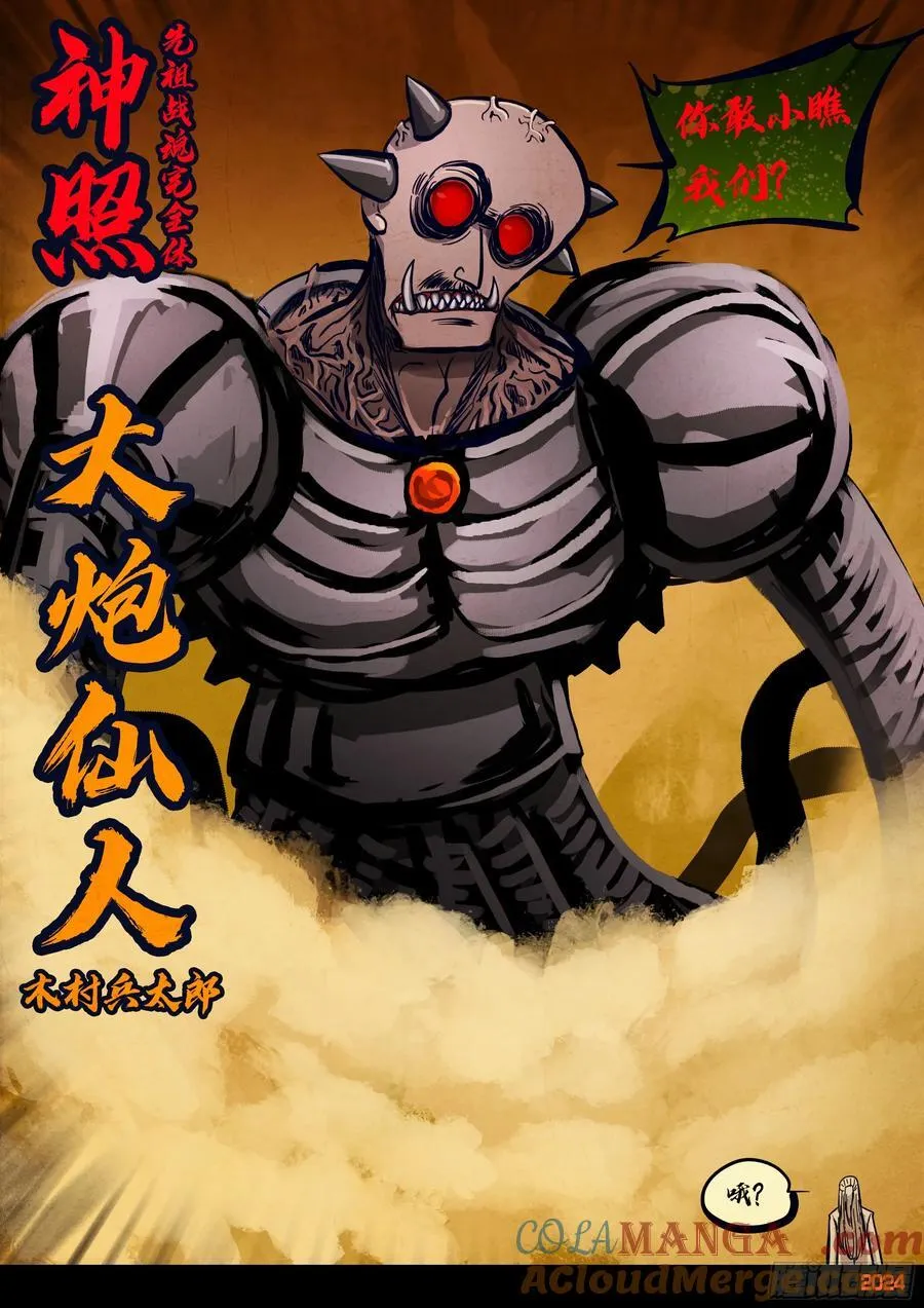 第300集 第15页