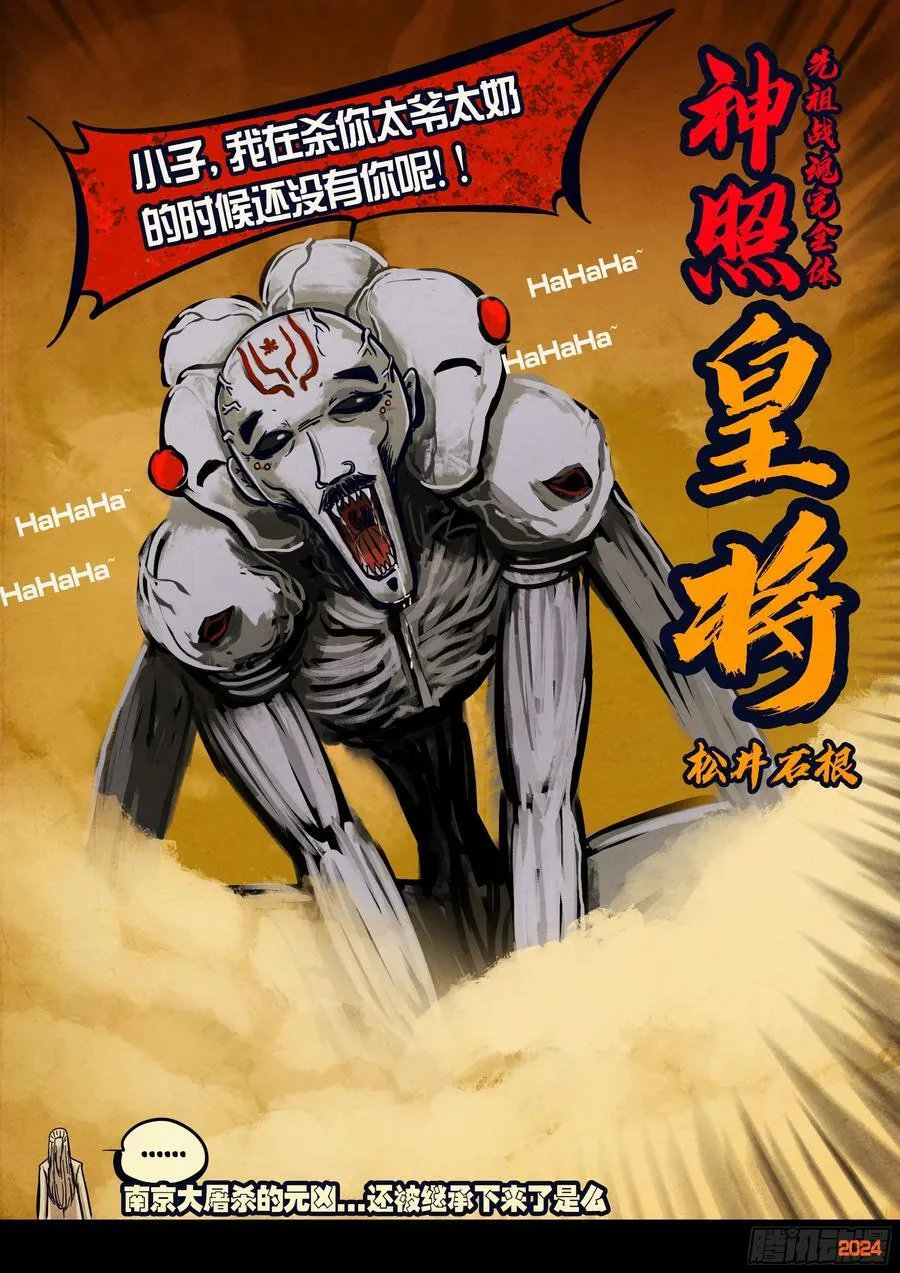 第300集 第16页