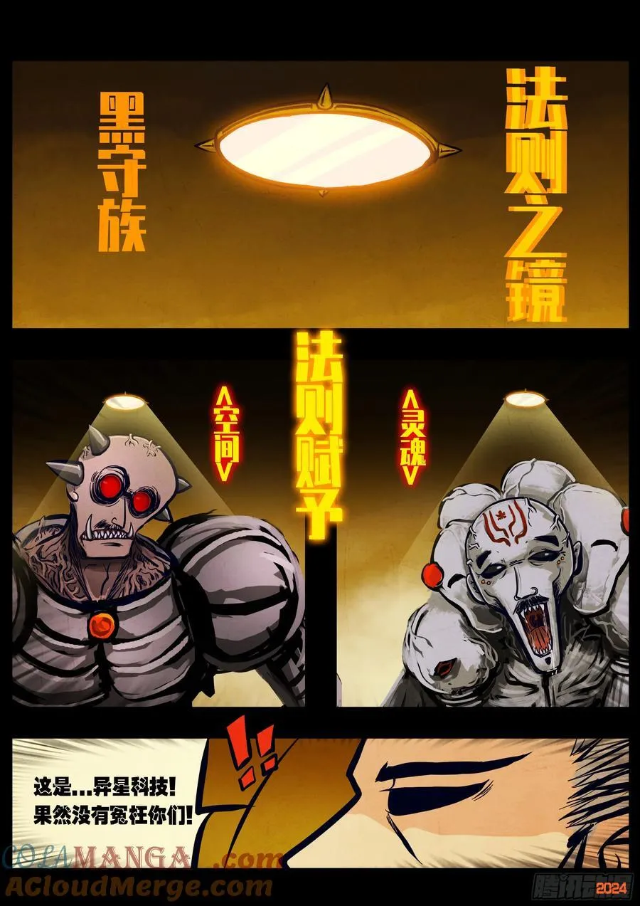 第300集 第17页