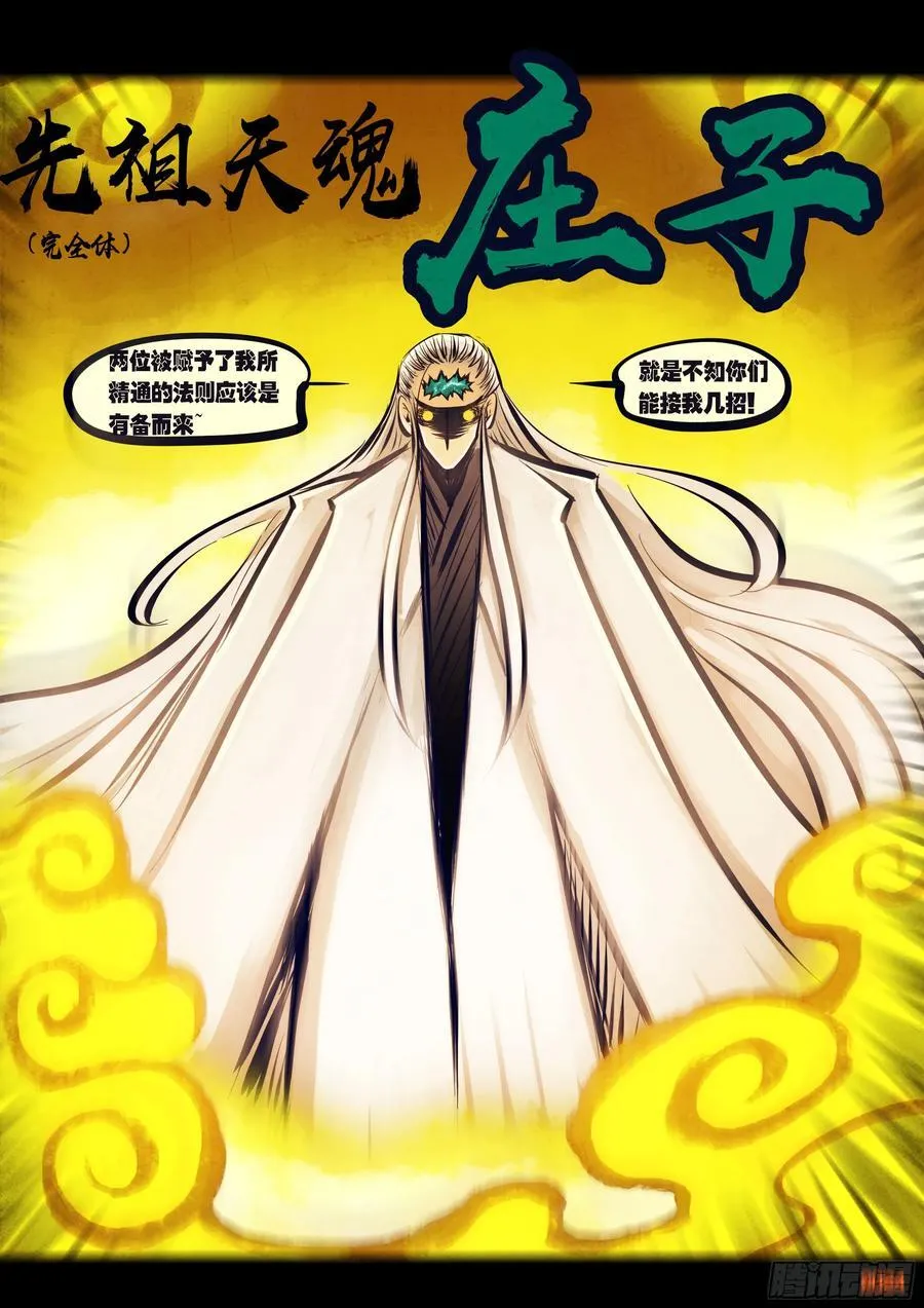 第300集 第18页