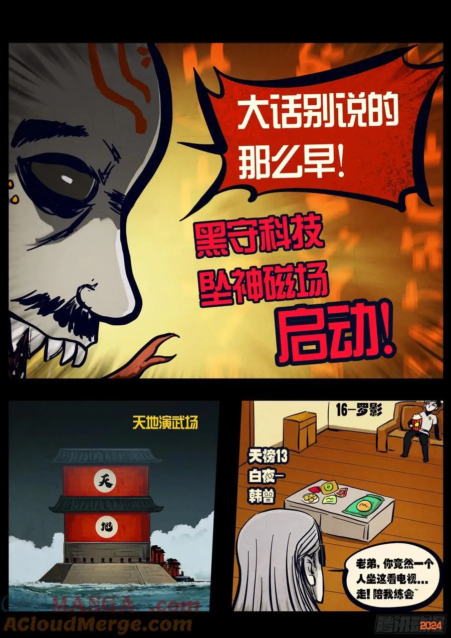 第300集 第19页