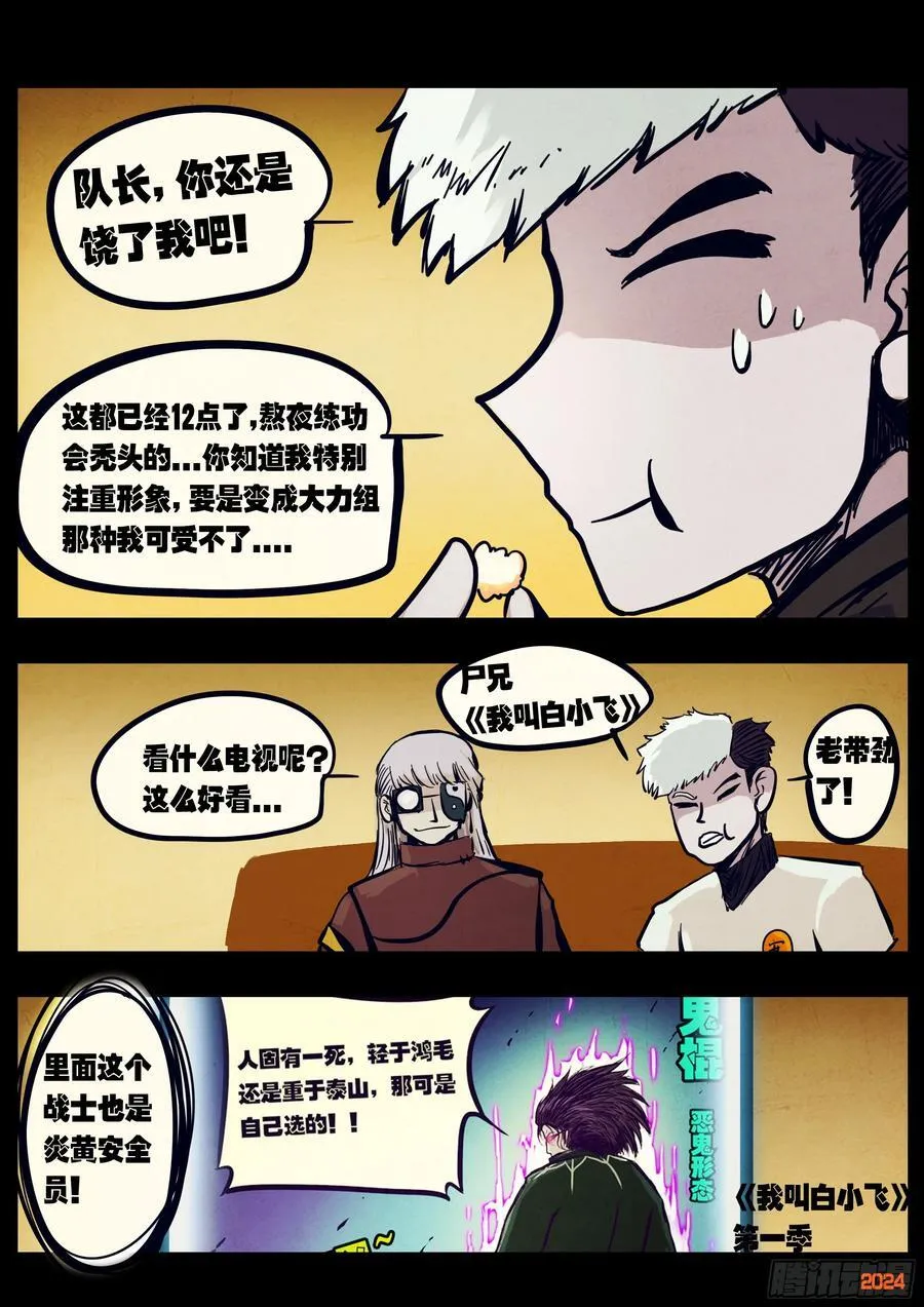 第300集 第20页