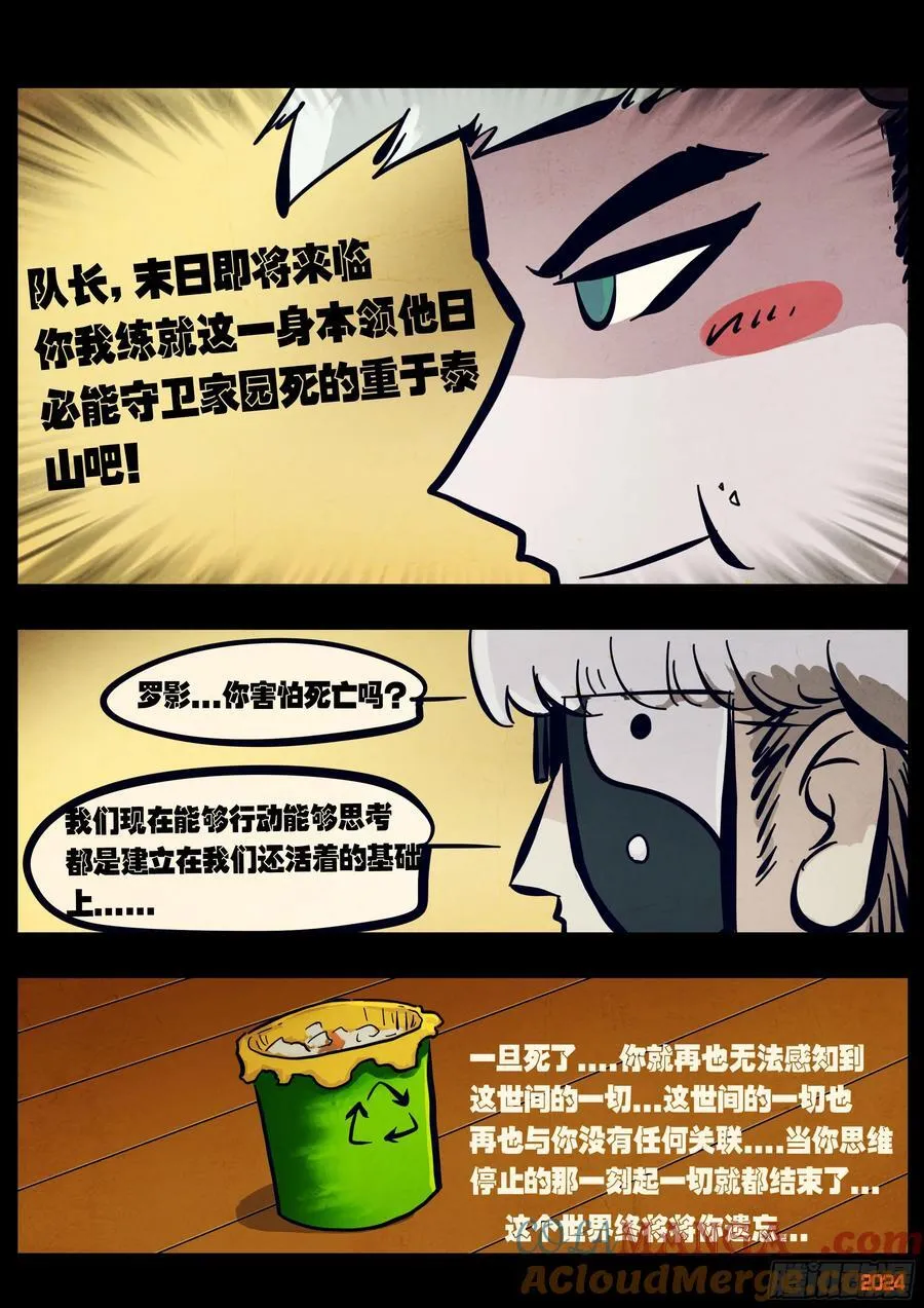 第300集 第21页