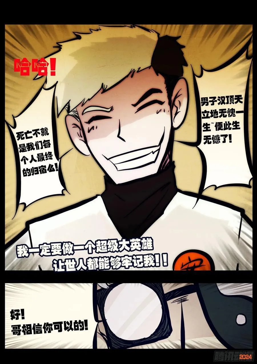 第300集 第22页