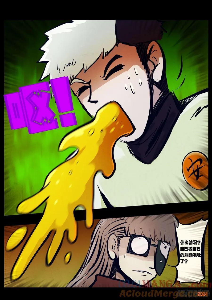 第300集 第23页