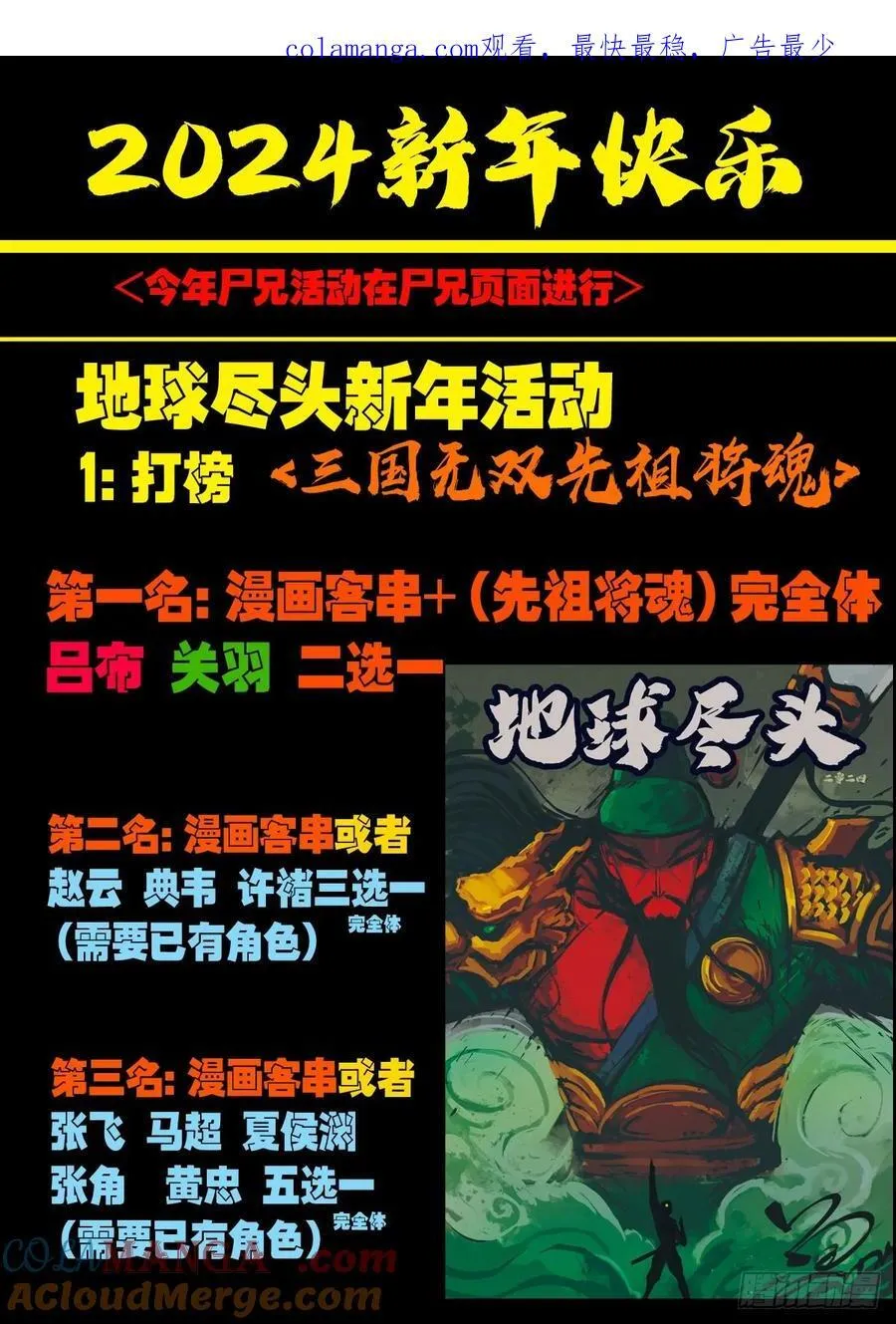 2024新年活动 第1页