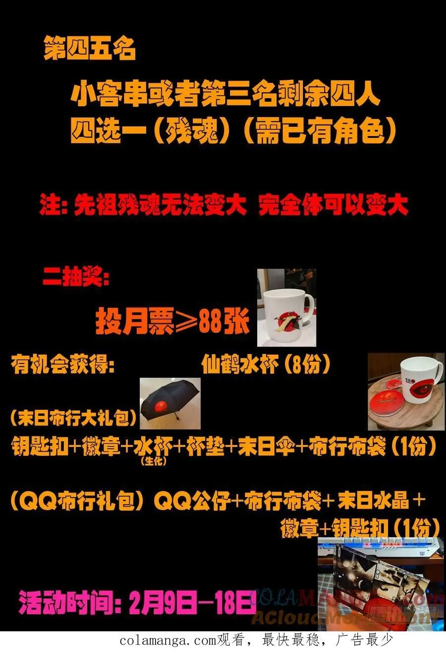 2024新年活动 第2页