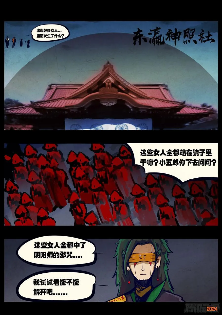 第301集 第6页