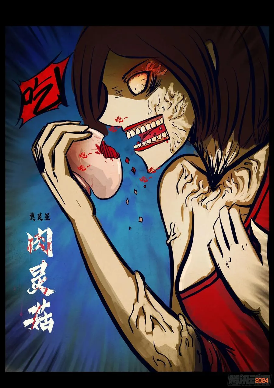 第301集 第8页