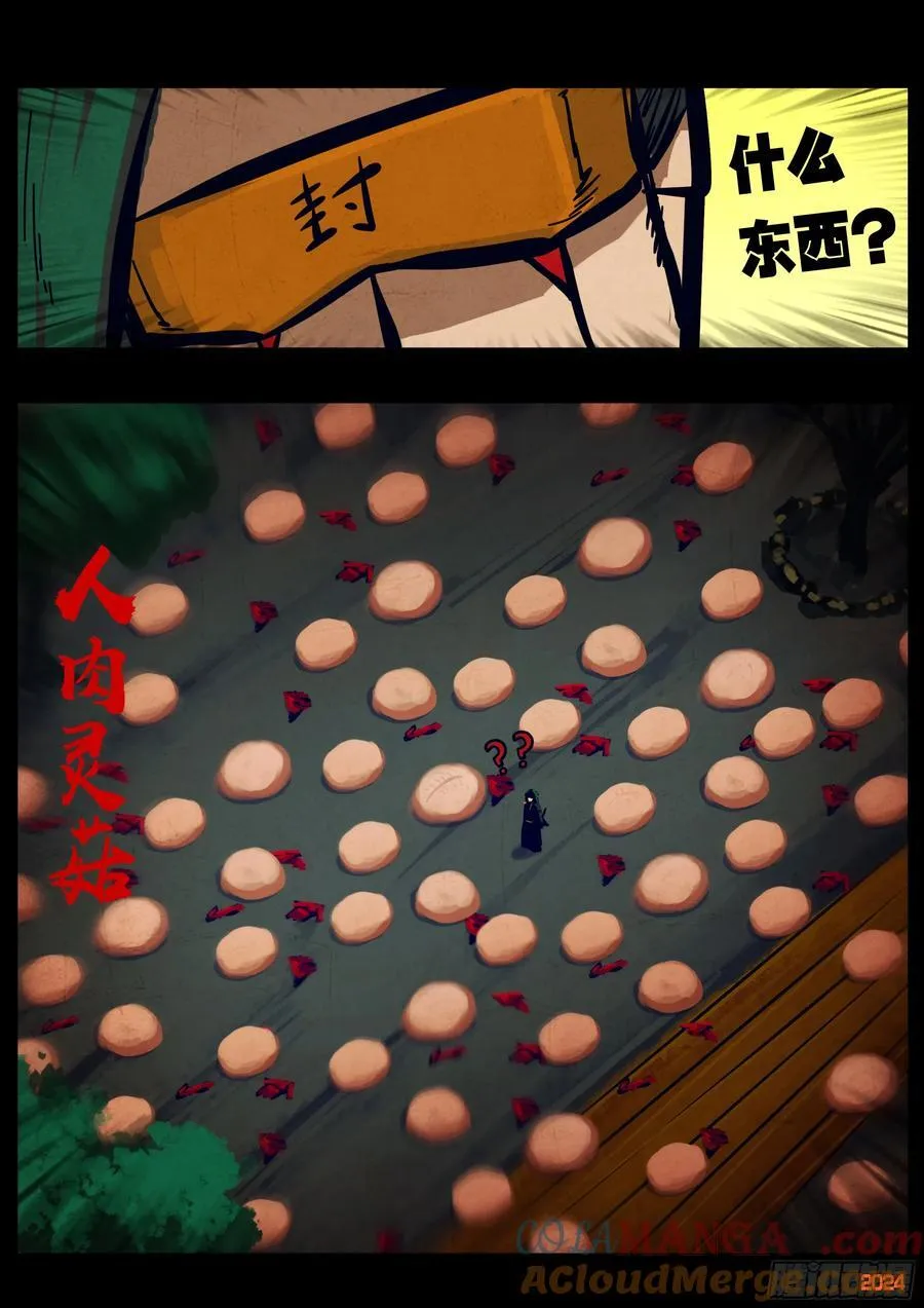第301集 第9页