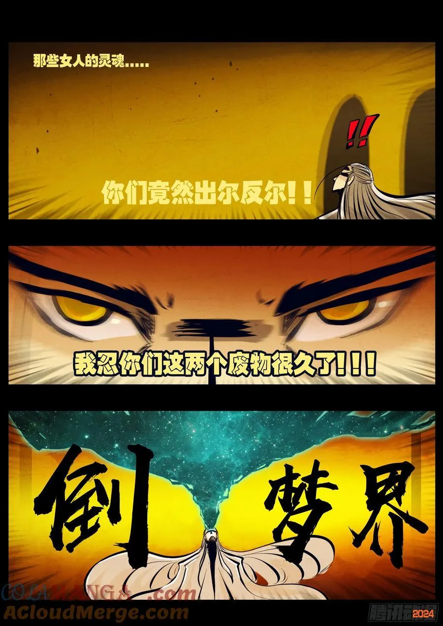 第301集 第11页