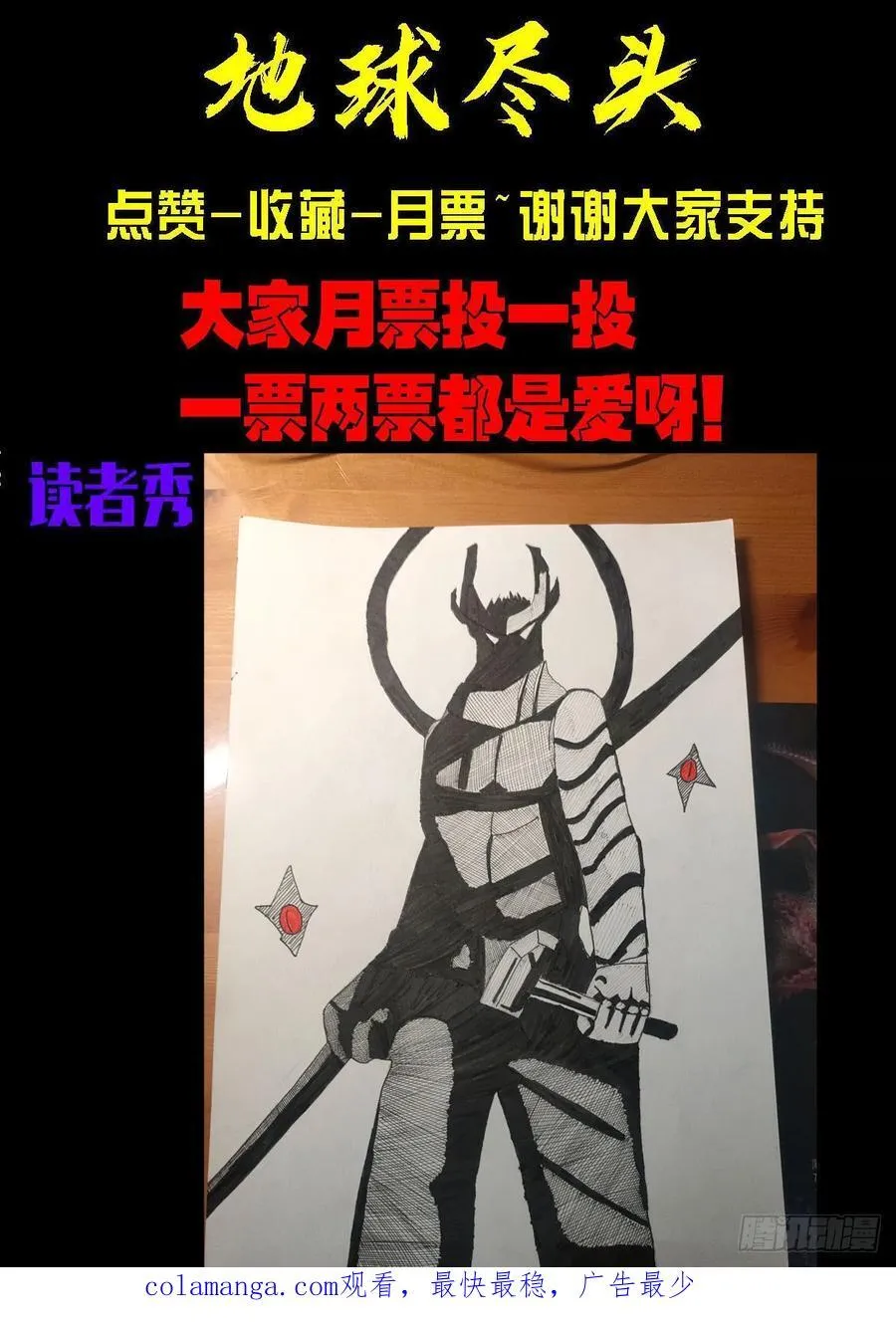 第301集 第16页