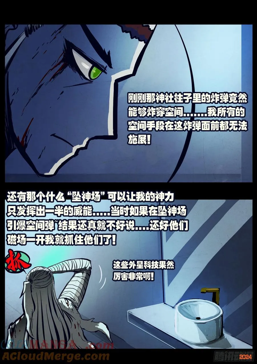 第301集 第18页
