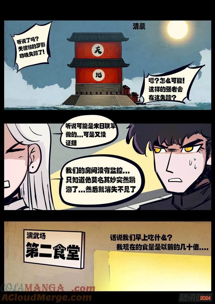 302集 第11页
