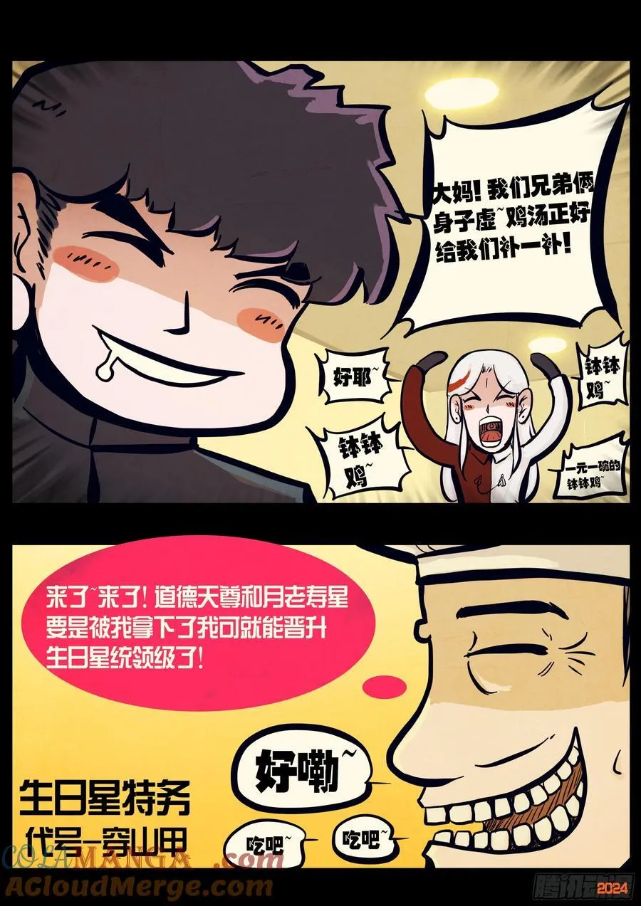 303集 第3页
