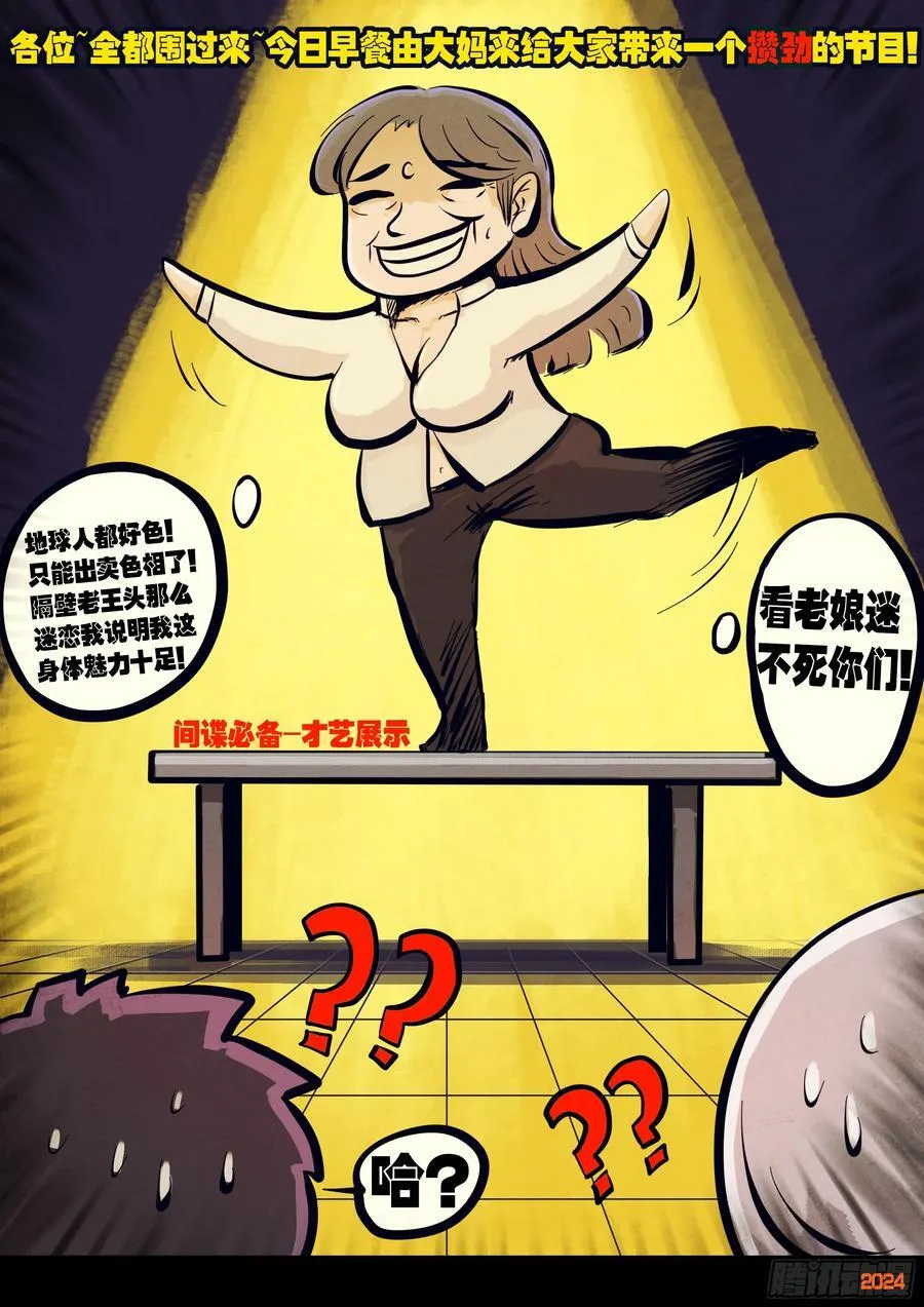 303集 第8页