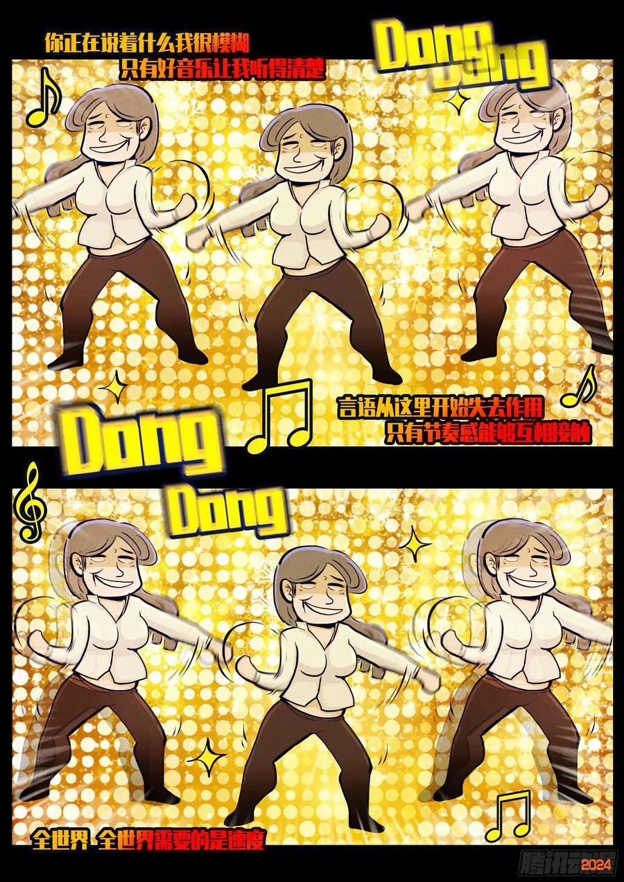 303集 第10页