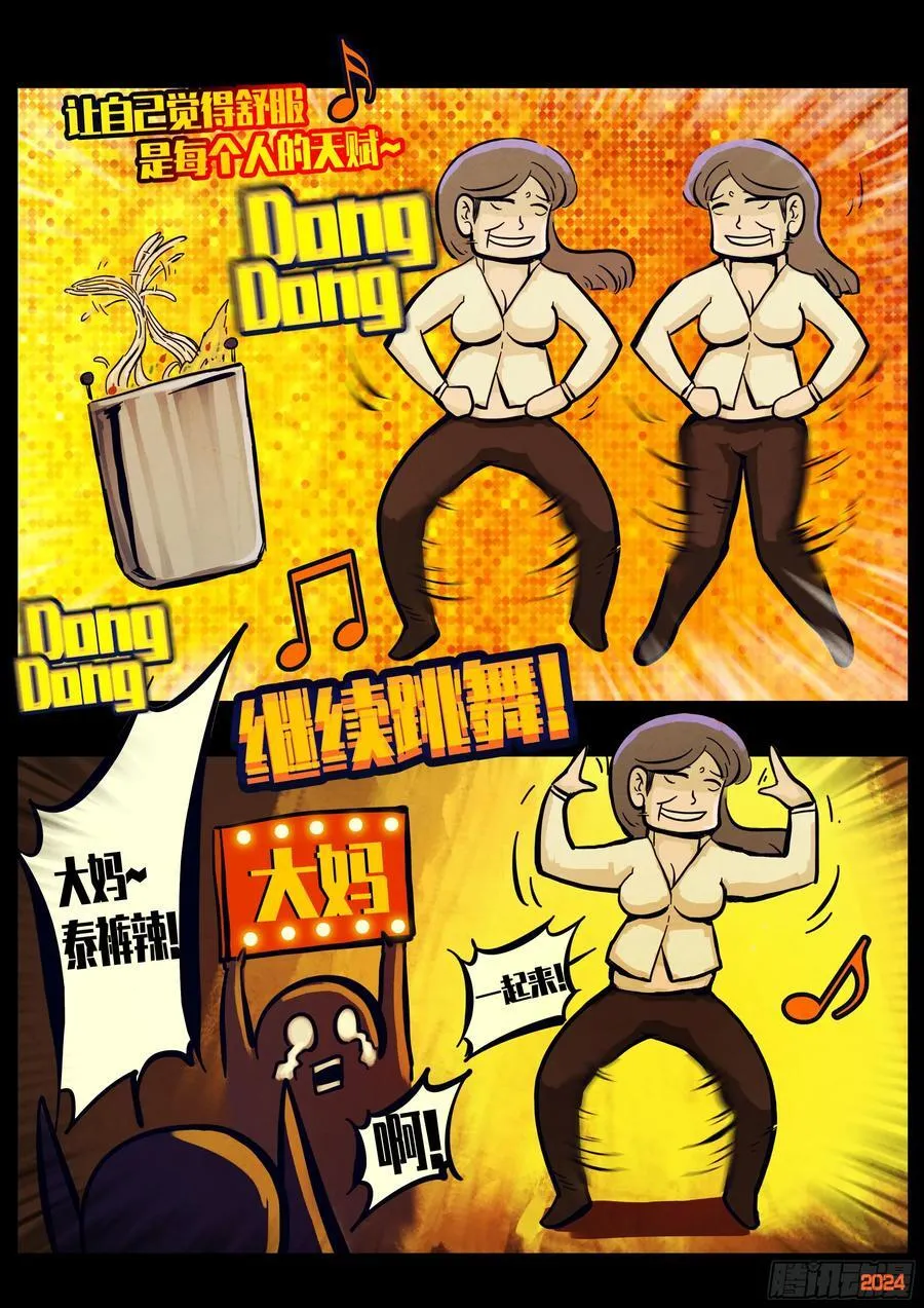 303集 第12页