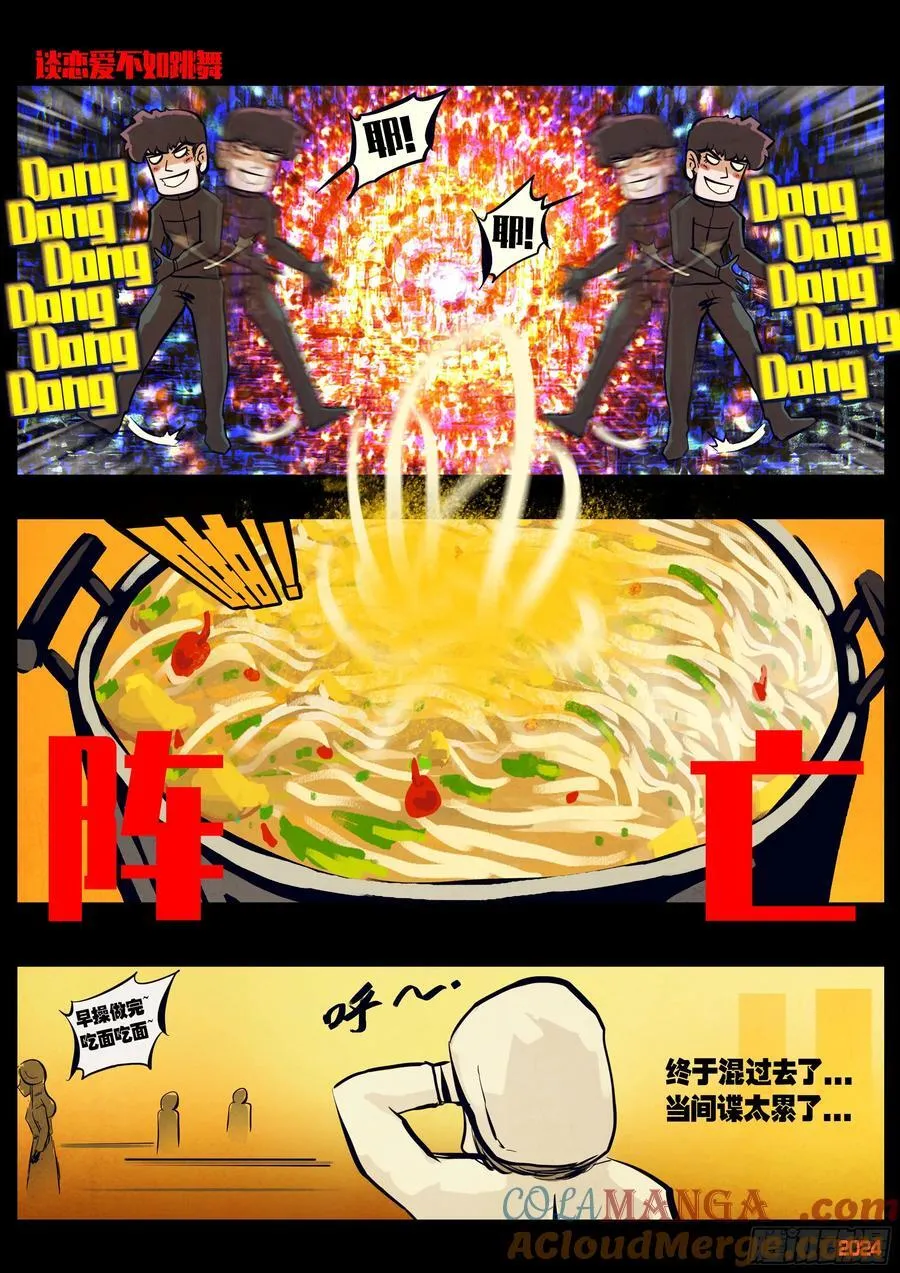303集 第13页