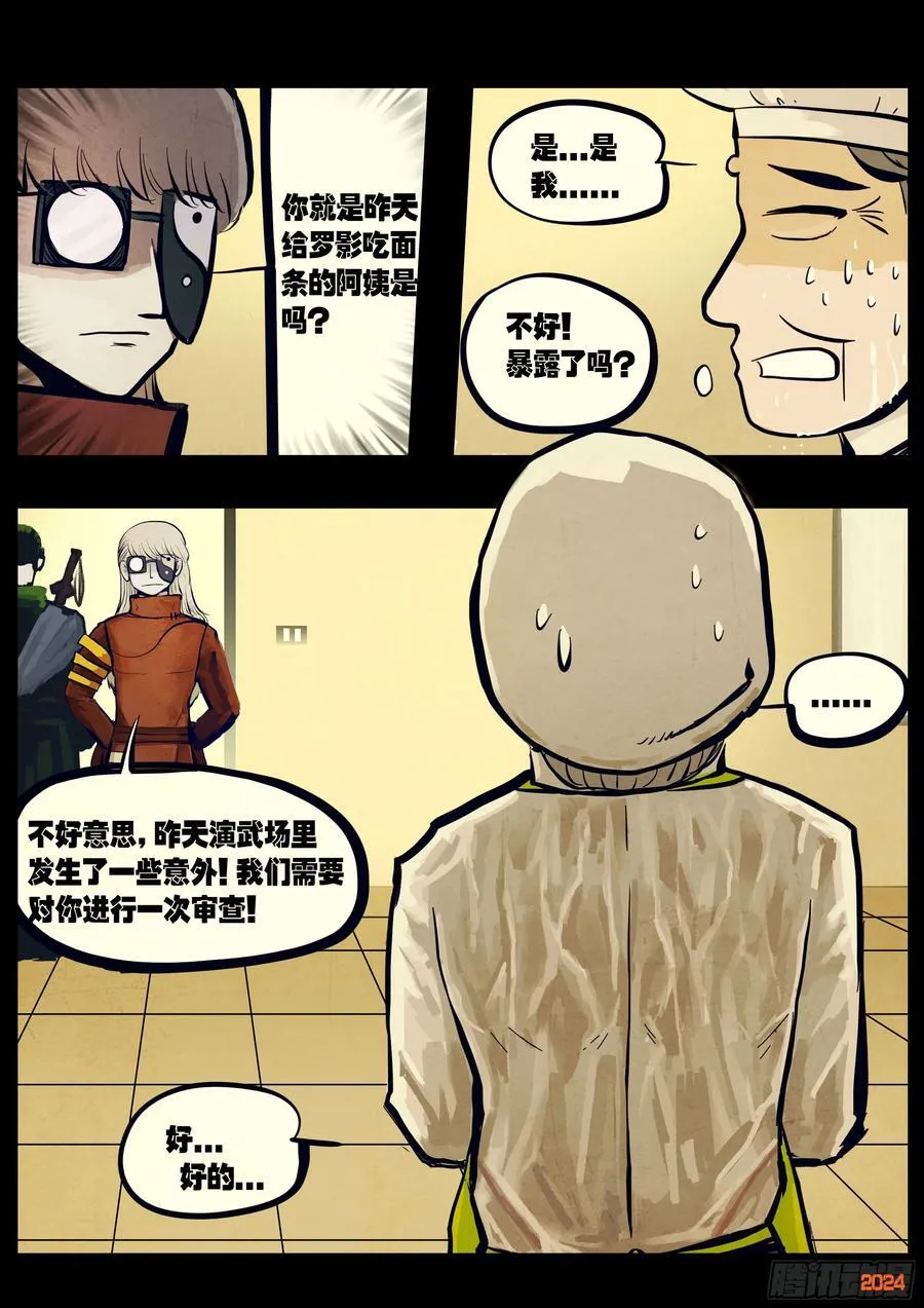 303集 第14页