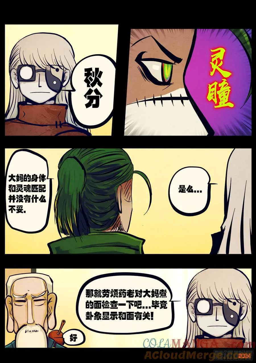 303集 第15页