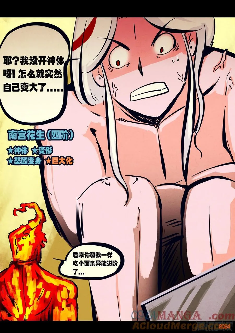 304集 第3页