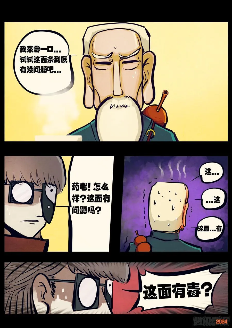 304集 第4页