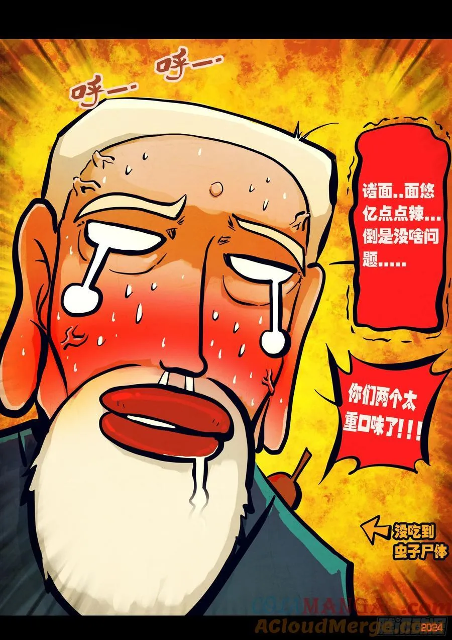 304集 第5页