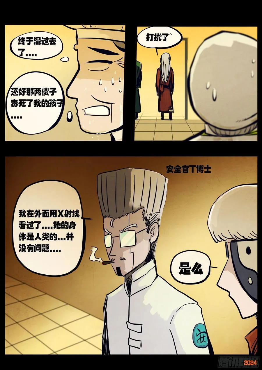 304集 第6页