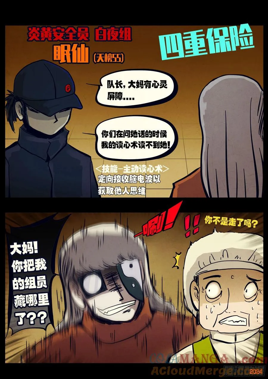 304集 第7页