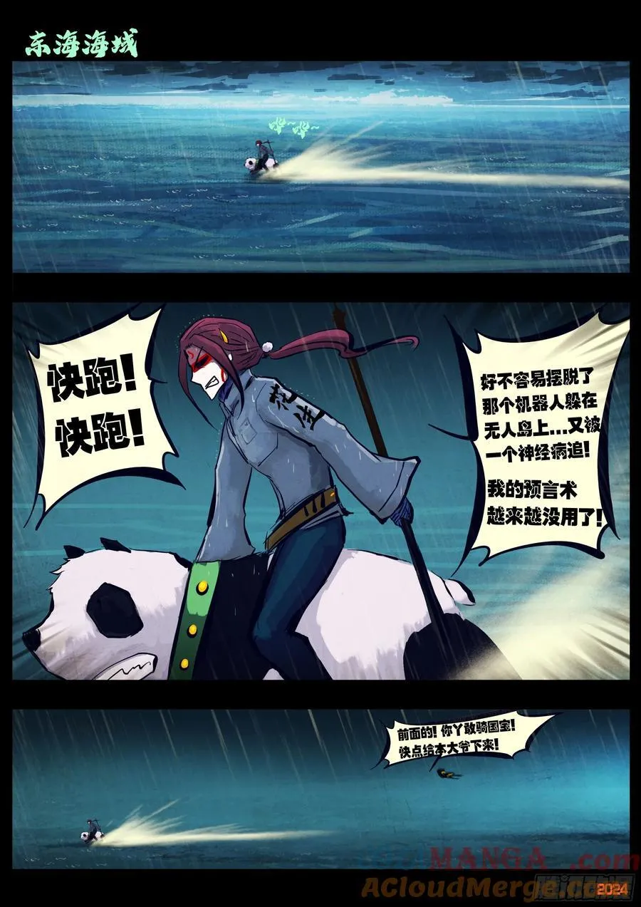 304集 第11页