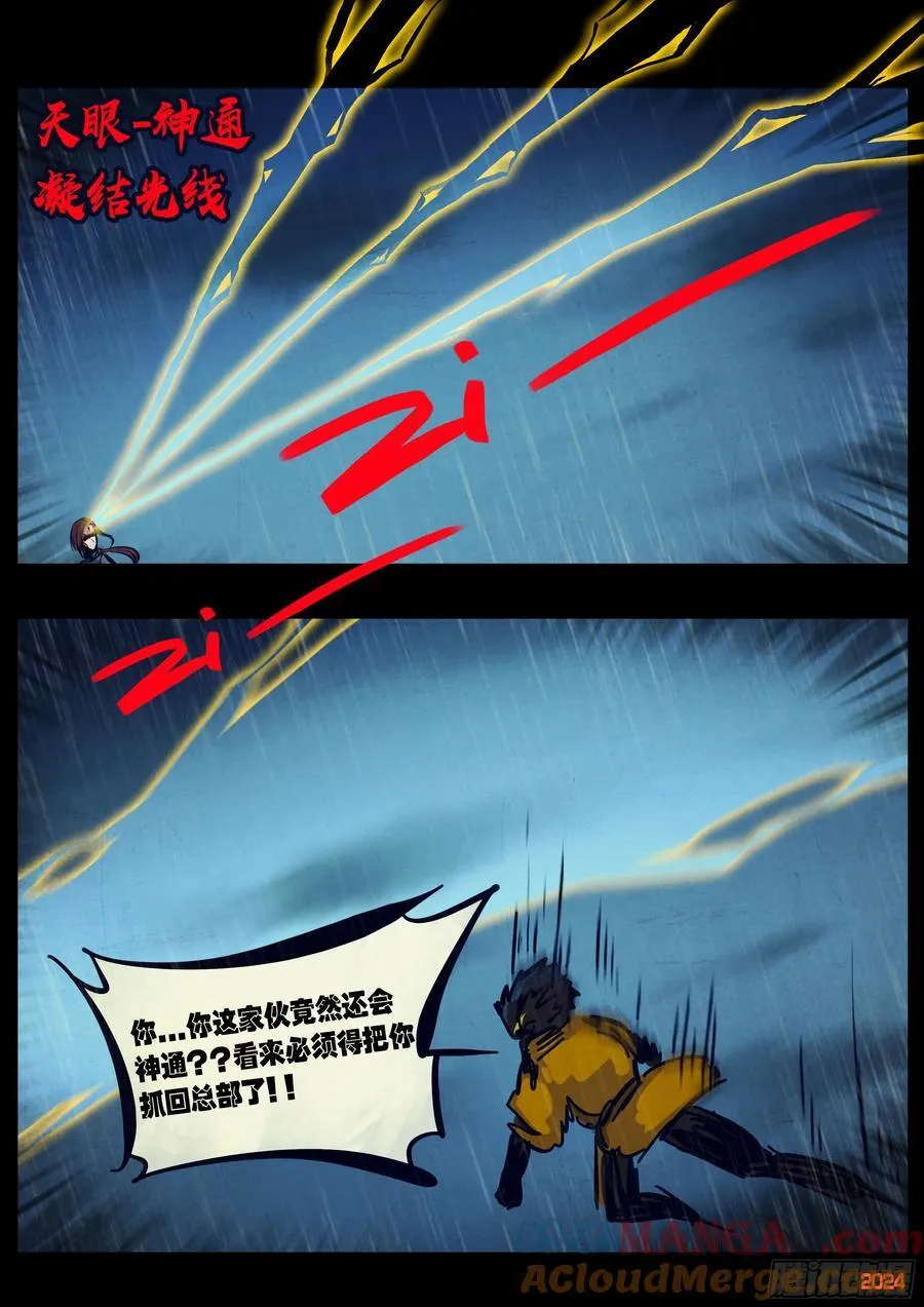 304集 第13页