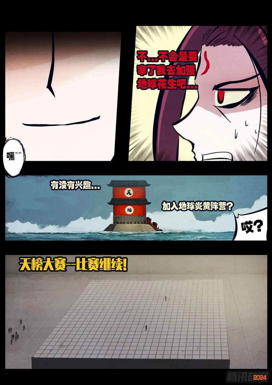 305集 第6页