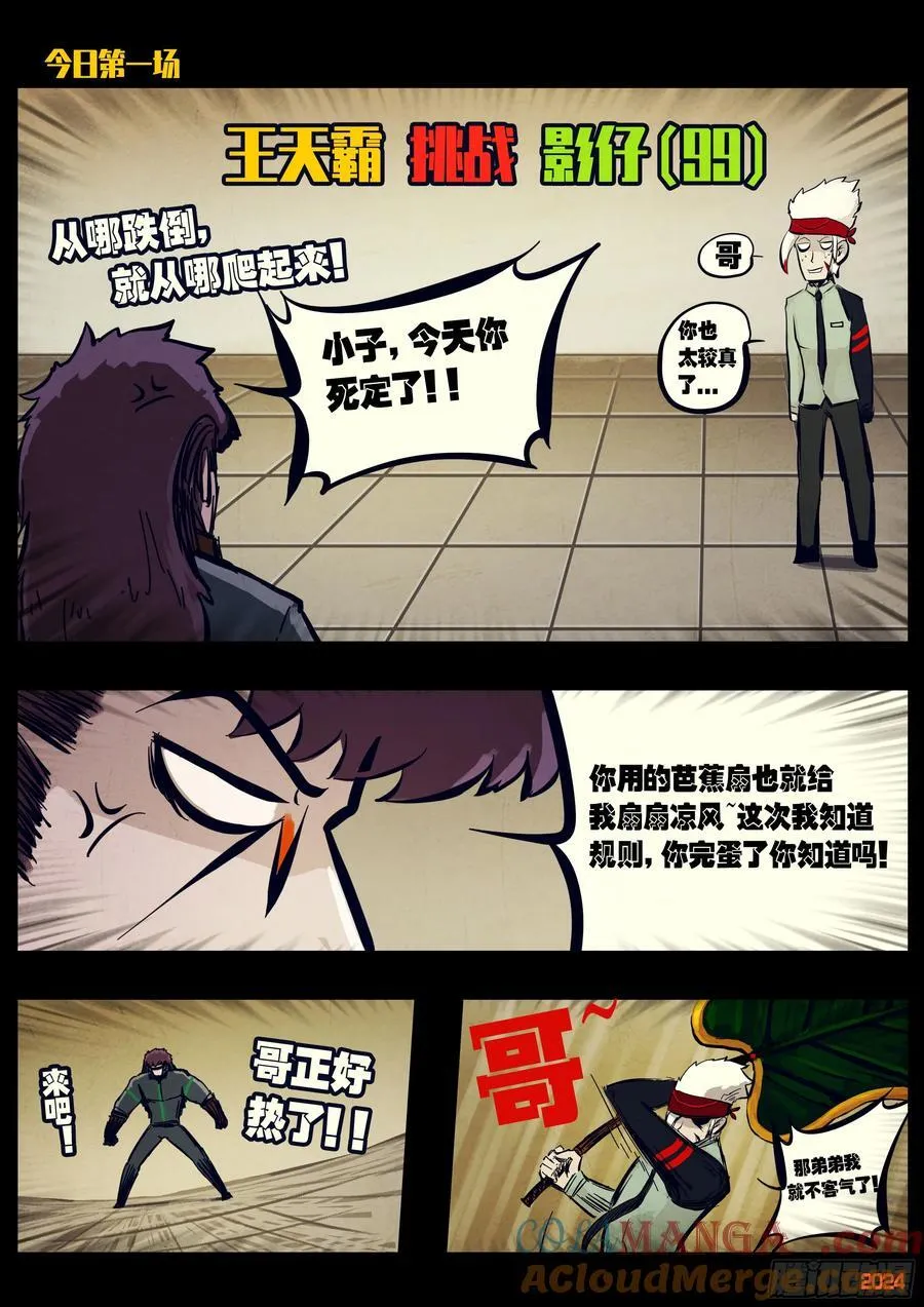 305集 第7页