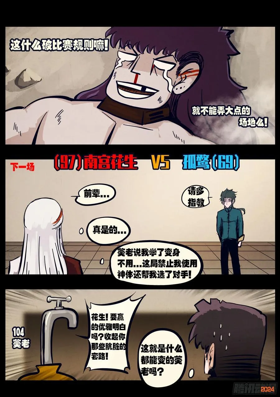 305集 第12页