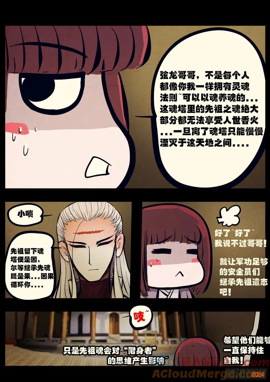 306集 第3页