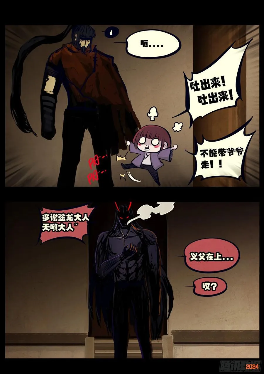306集 第6页