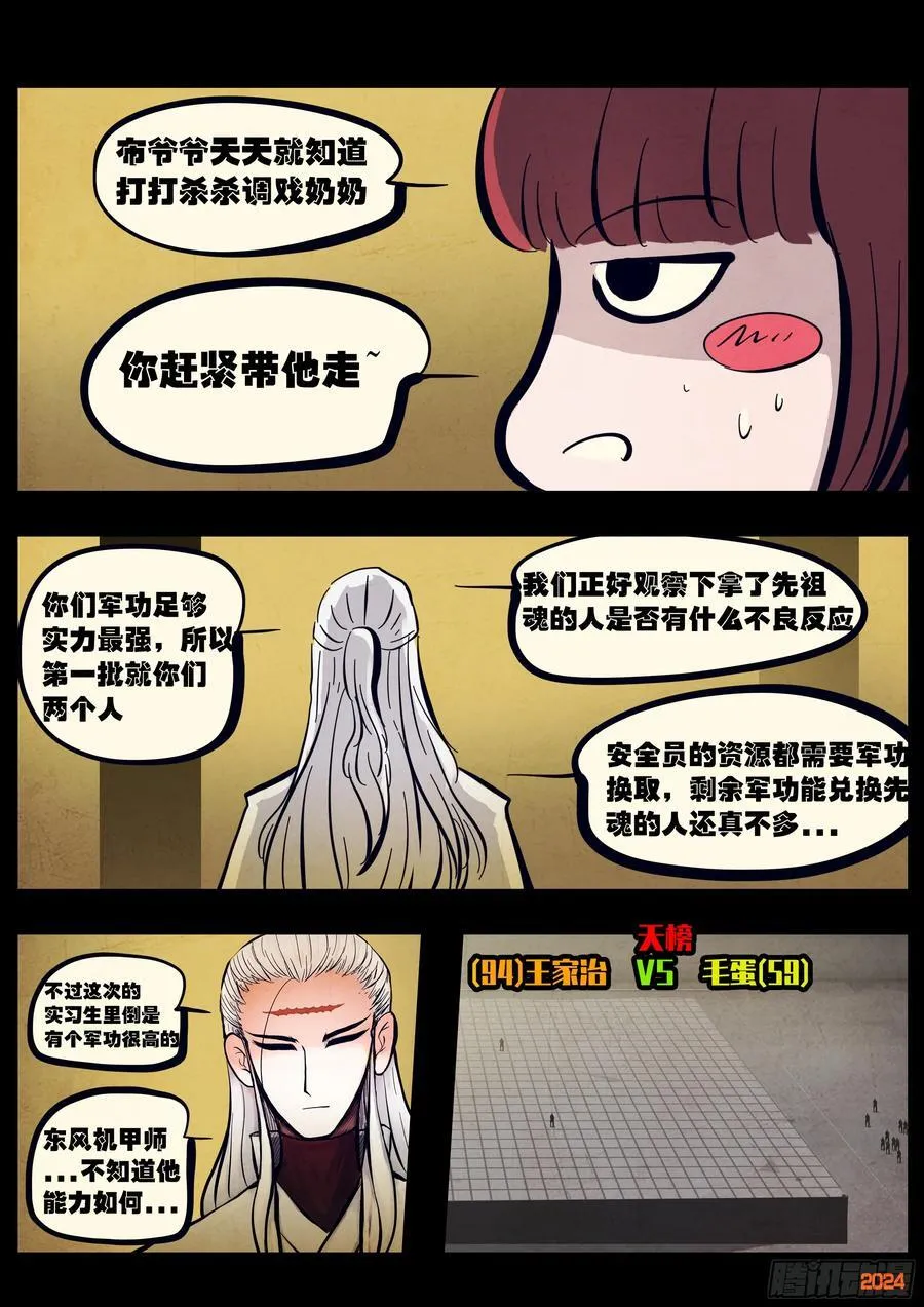 306集 第8页