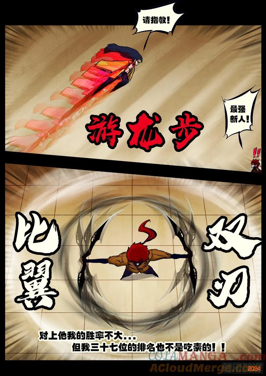306集 第11页