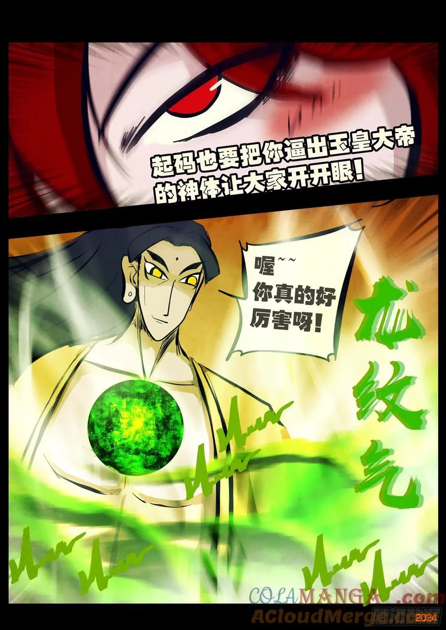 306集 第13页
