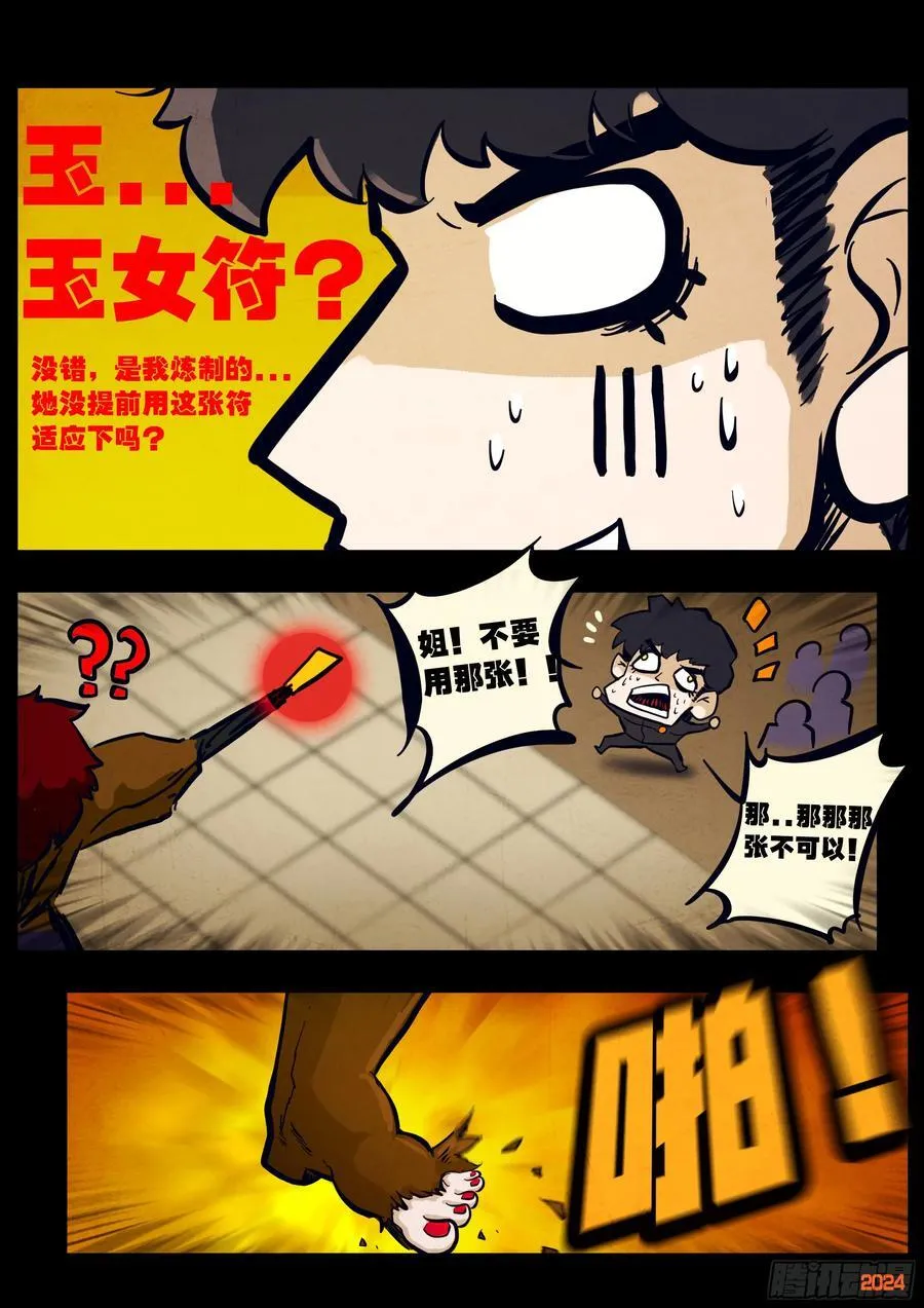 306集 第16页