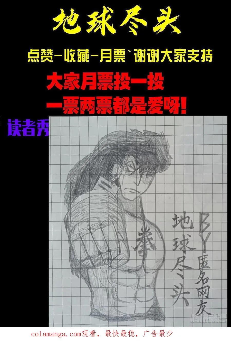 306集 第18页