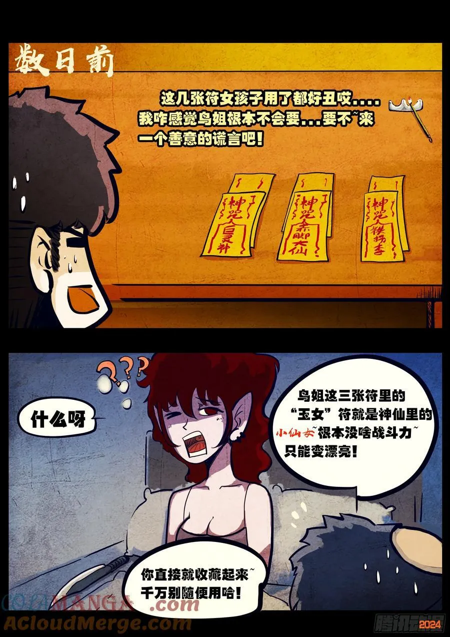 307集 第3页