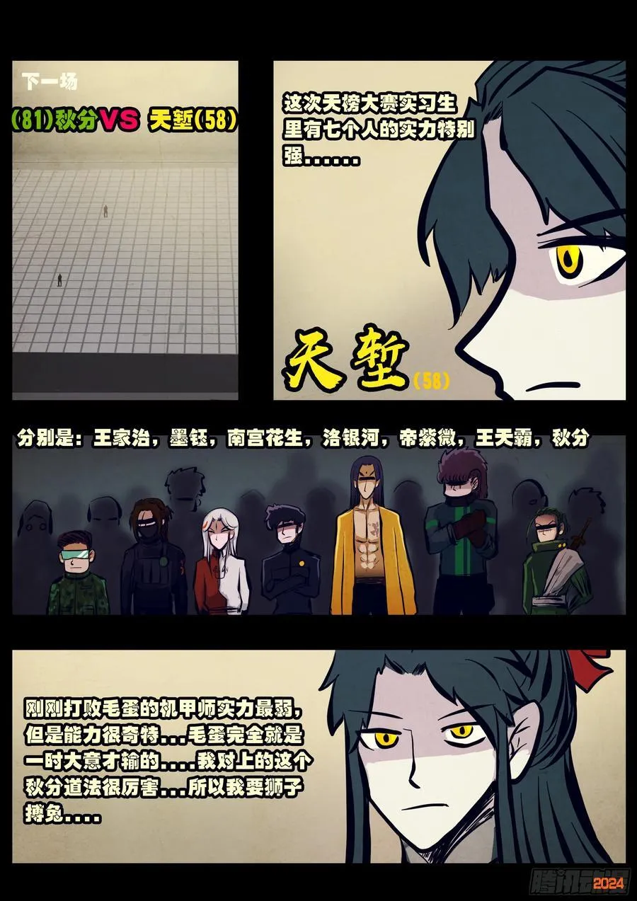 307集 第6页