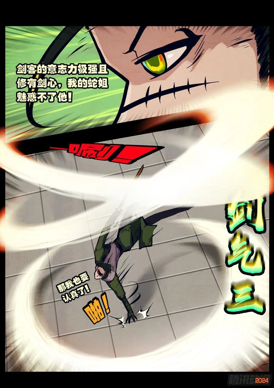 307集 第8页