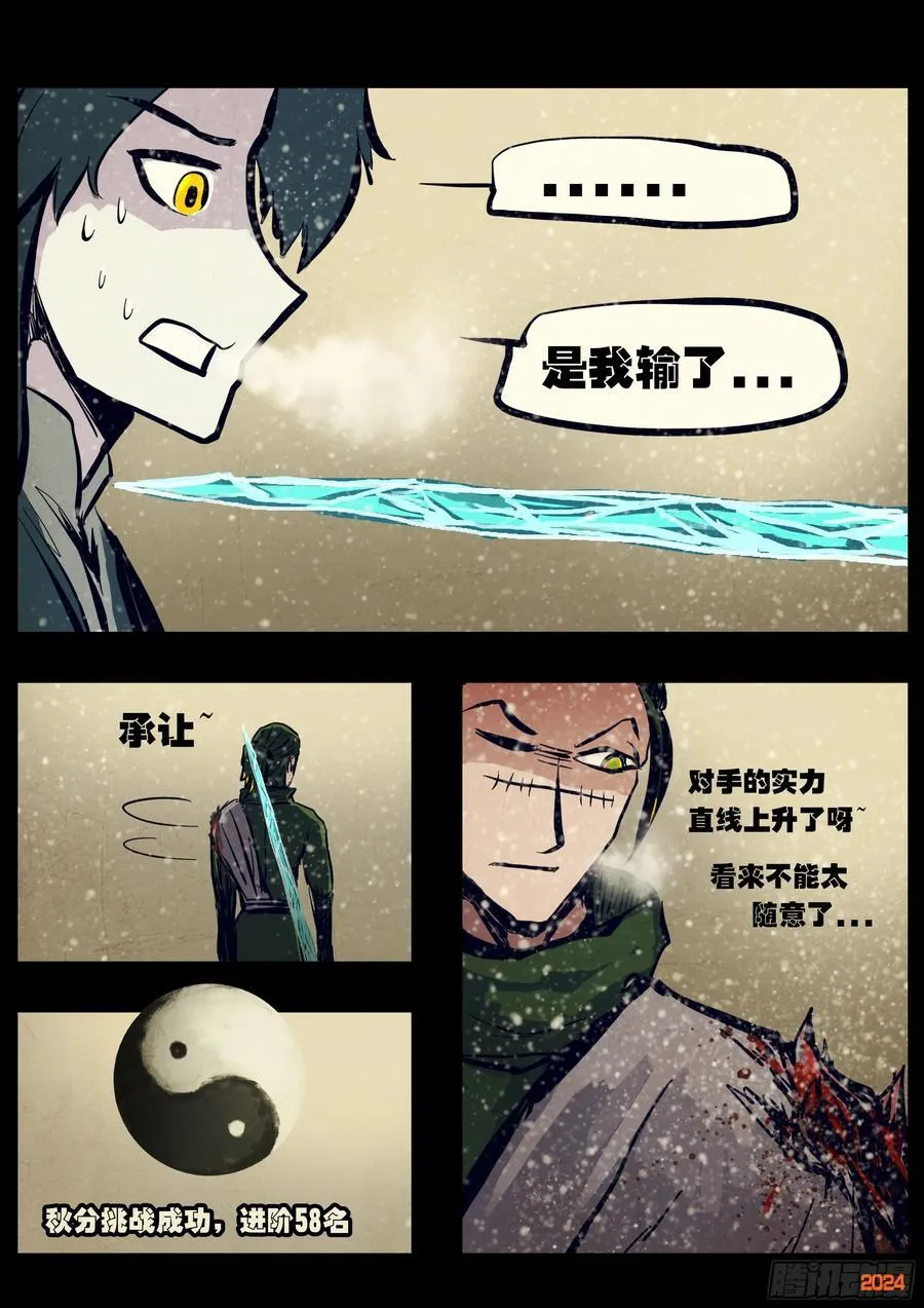307集 第12页