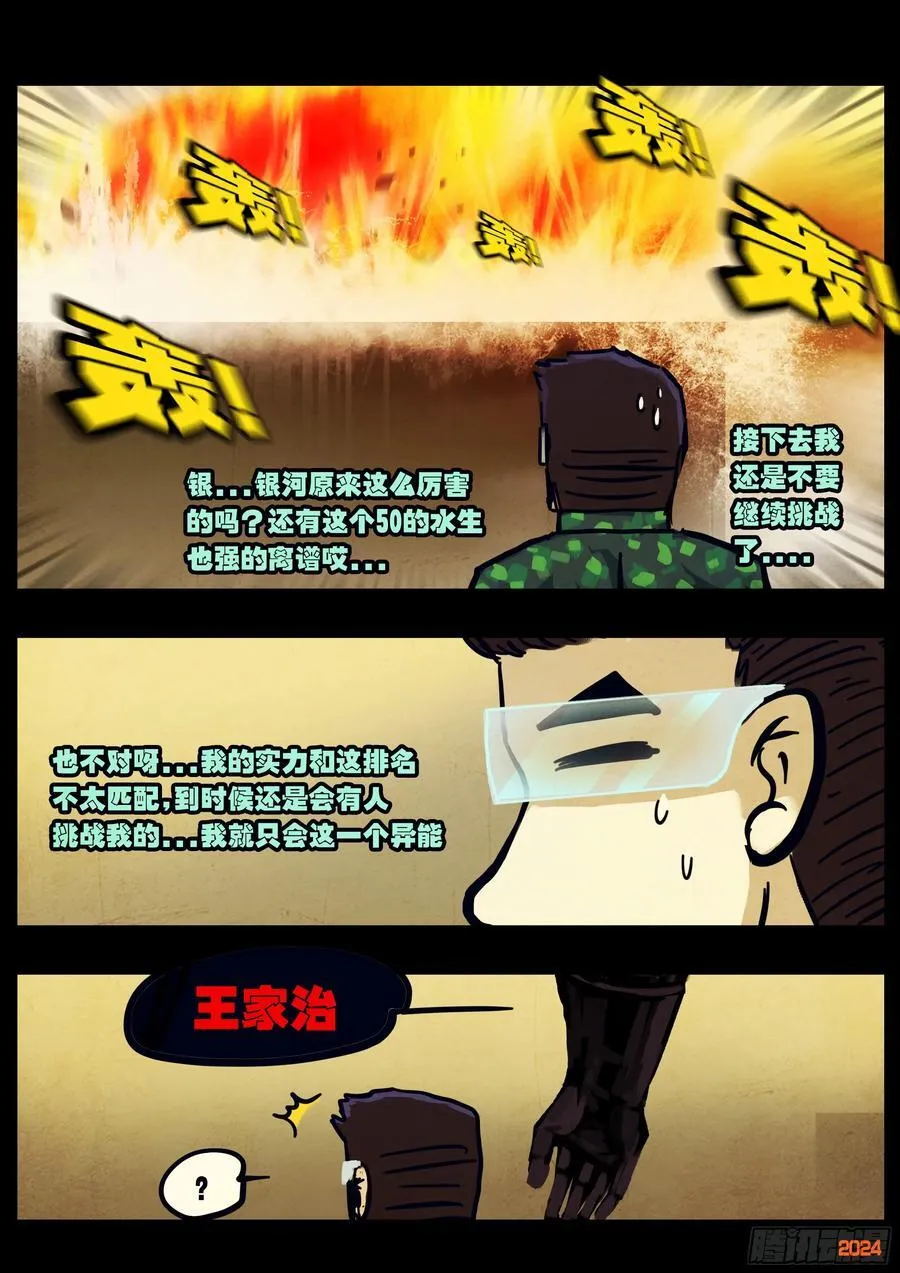 308集 第8页