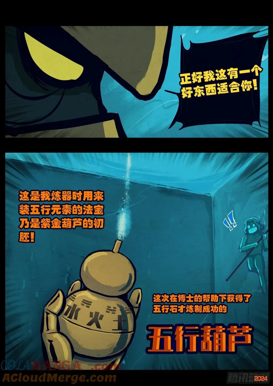 309集 第7页