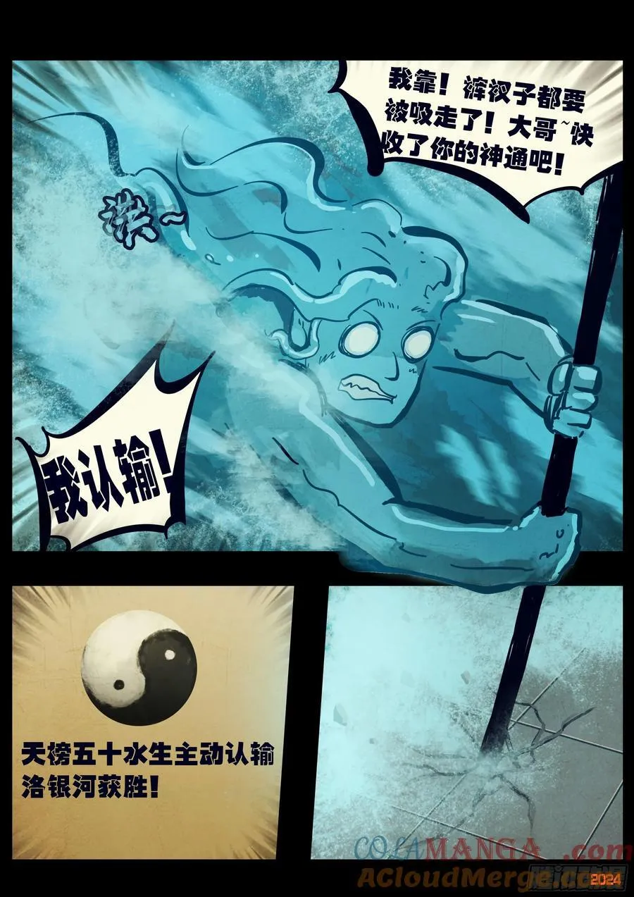 309集 第9页