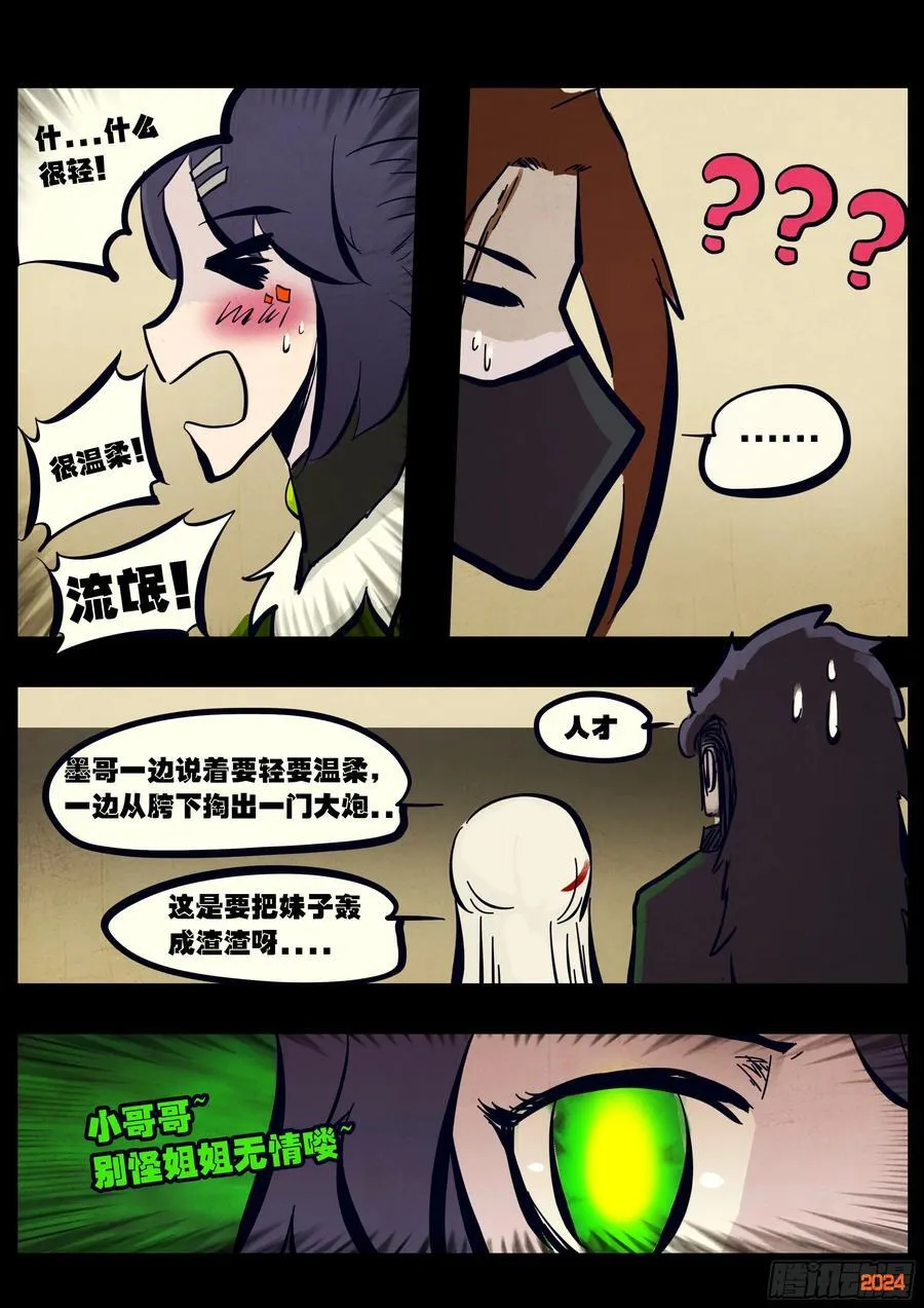 309集 第12页